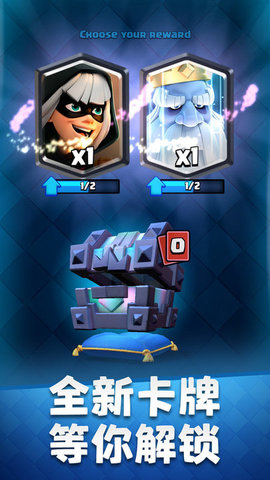 皇室战争腾讯版（Clash Royale）手游