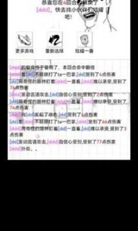 名字大作战手游
