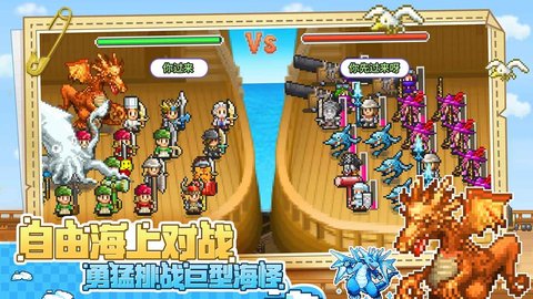 大航海探险物语游戏手游