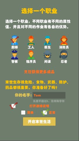 末世游戏手游