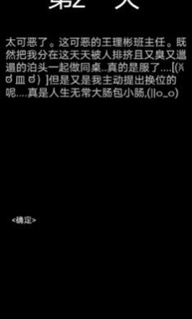 舔狗排挤日记手游