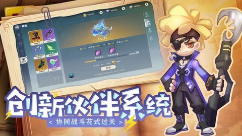 弹弹奇妙冒险最新版手游