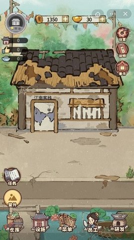 江湖大掌柜最新版手游