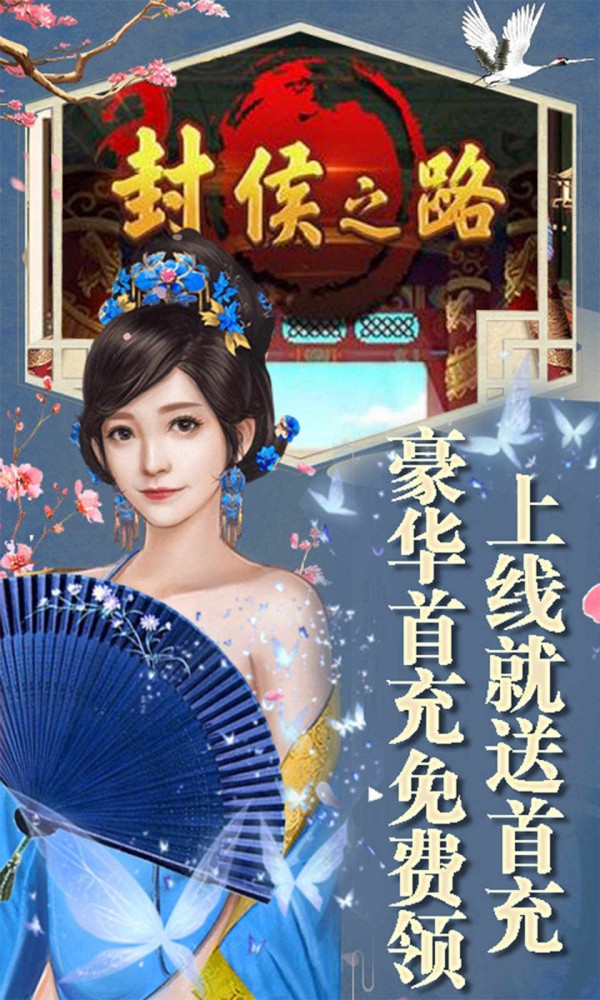亘古大帝手游