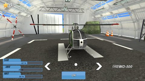 直升飞机拯救模拟器（Helicopter Rescue Simulator）手游