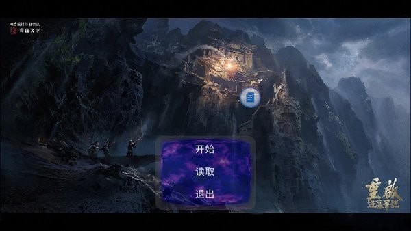 盗墓笔记腾讯版手游