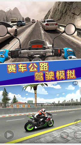 赛车公路驾驶模拟手游