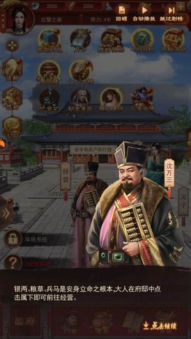 十品芝麻官手游