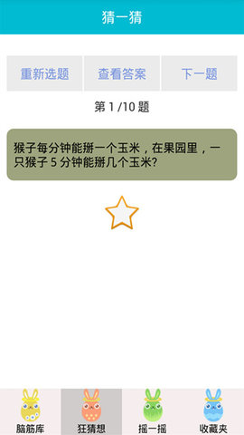 样样烧脑大师手游