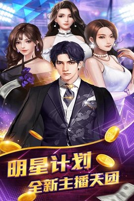 星之守护手游