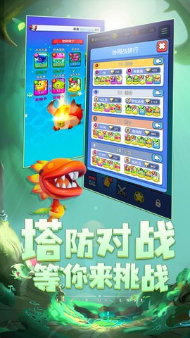 植物休闲大作战手游手游