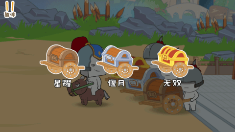 纸盒人大闹三国手游