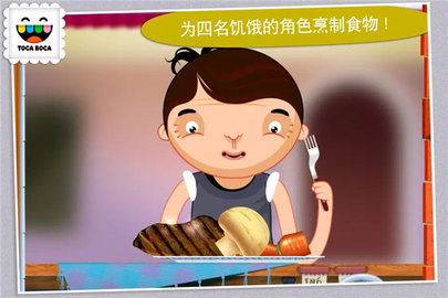 托卡厨房5（Toca Kitchen）手游