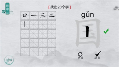 汉字群英会手游