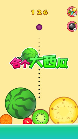 合个大西瓜安卓版手游