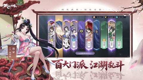 武林闲侠手游手游