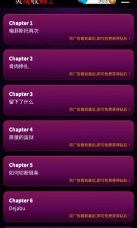 灵魂收购2（Soul2）手游