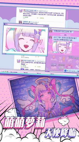 主播女孩的依赖手游