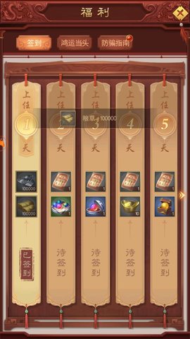 十品芝麻官手游