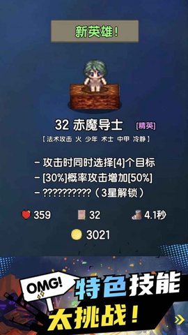 勇者召集手游