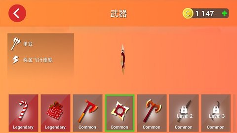 战斧乱斗（Axes.io）手游