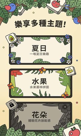 羊羊消消乐手游