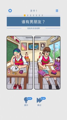 脑洞大冒险手游