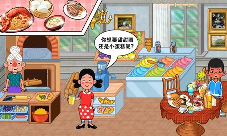 小镇生活周末派对手游