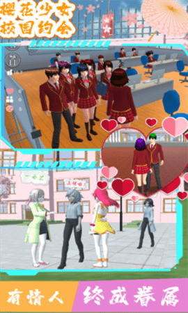 樱花少女校园约会手游