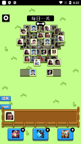 马了个马手游