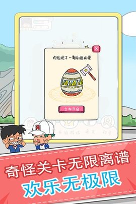 全民来烧脑手游