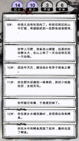 三国重开模拟器手游