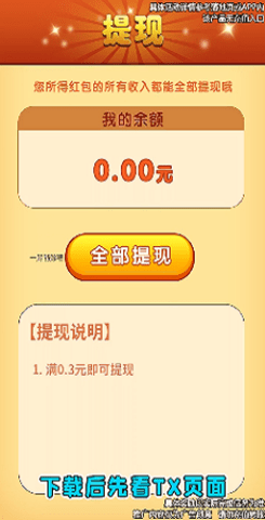 一起消除吧手游