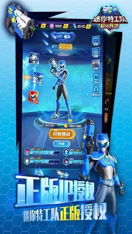 迷你特工队（Miniforce World）手游