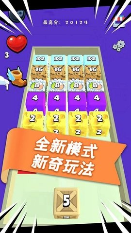 魔方2048手游