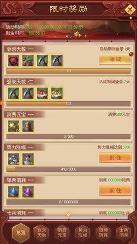 十品芝麻官手游