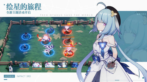崩坏3测试服手游