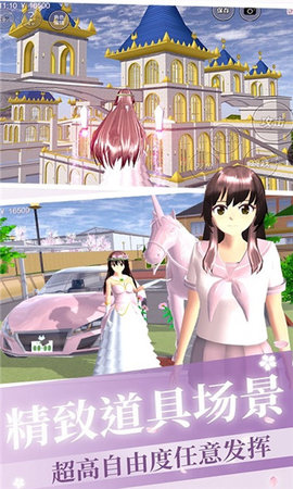 樱花校园少女恋爱模拟手游
