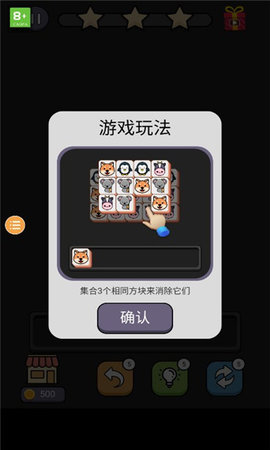 羊了个咩手游