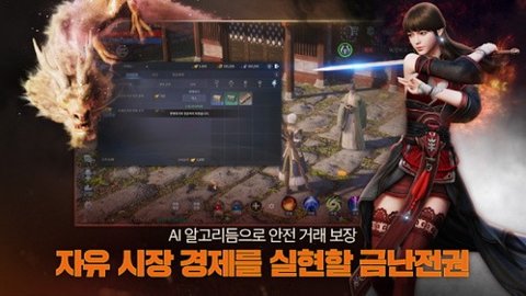 传奇4国际服(MIR4)手游