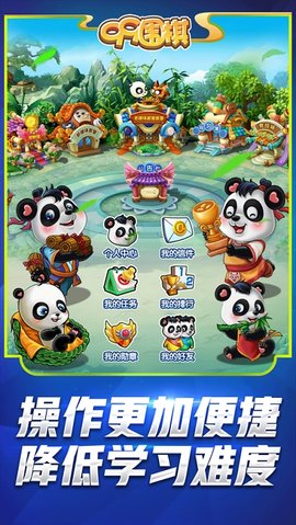 99围棋手游
