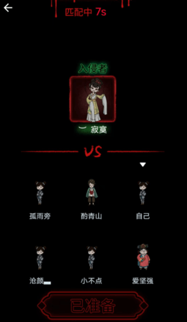 我的恐怖宿舍手游