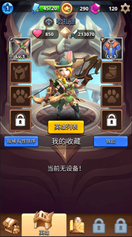 我是弓箭手(Archer Hunter)手游