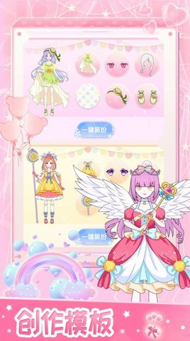 小小假期舞会手游