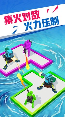 海上漂流战游戏手游