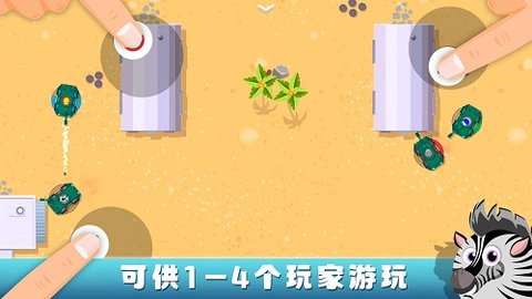 狂欢派对手游