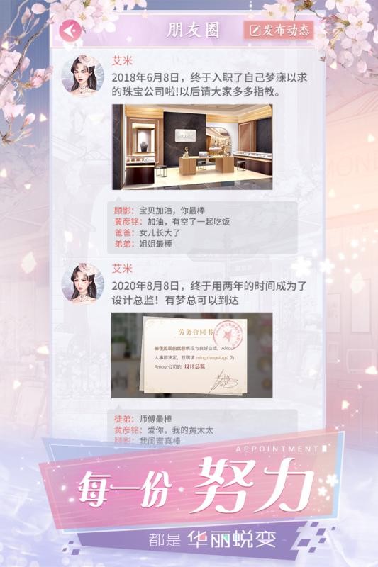 闪耀女孩手游