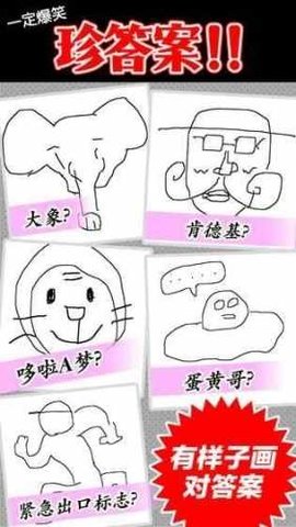 模糊的记忆画猜谜手游