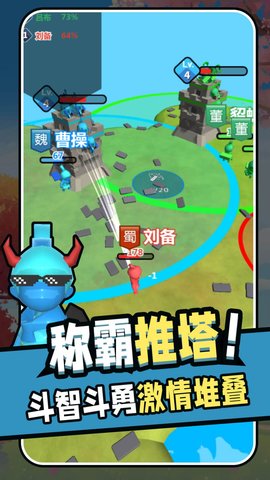 堆叠推塔王手游