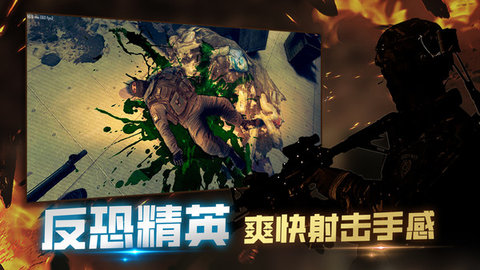 特别行动安卓版手游